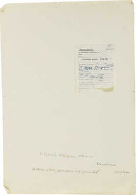 Рудаков Константин Иванович. Натурщица  